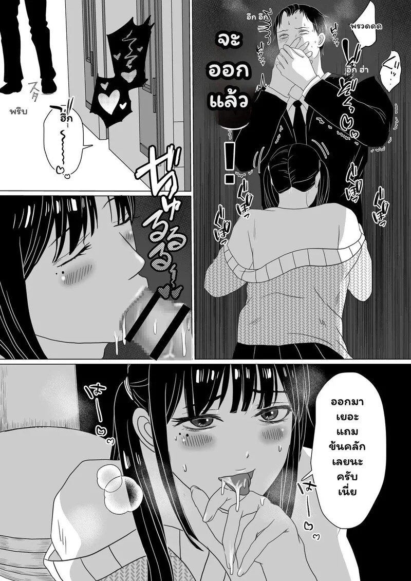 เงียบไว้... แต่อย่าให้ใจหยุดเต้น 10