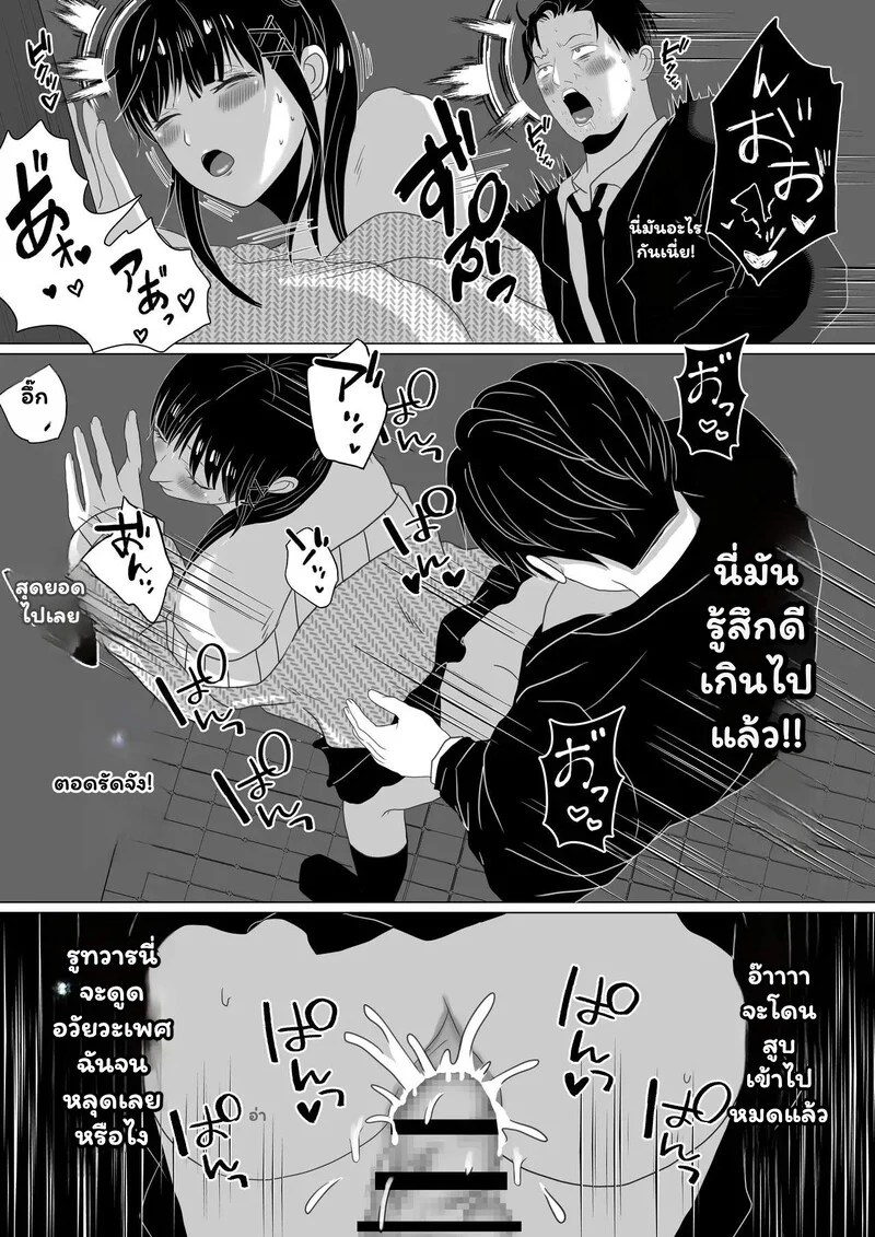 เงียบไว้... แต่อย่าให้ใจหยุดเต้น 12