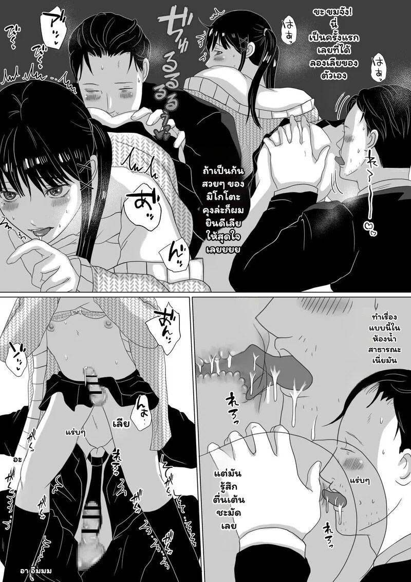 เงียบไว้... แต่อย่าให้ใจหยุดเต้น 15
