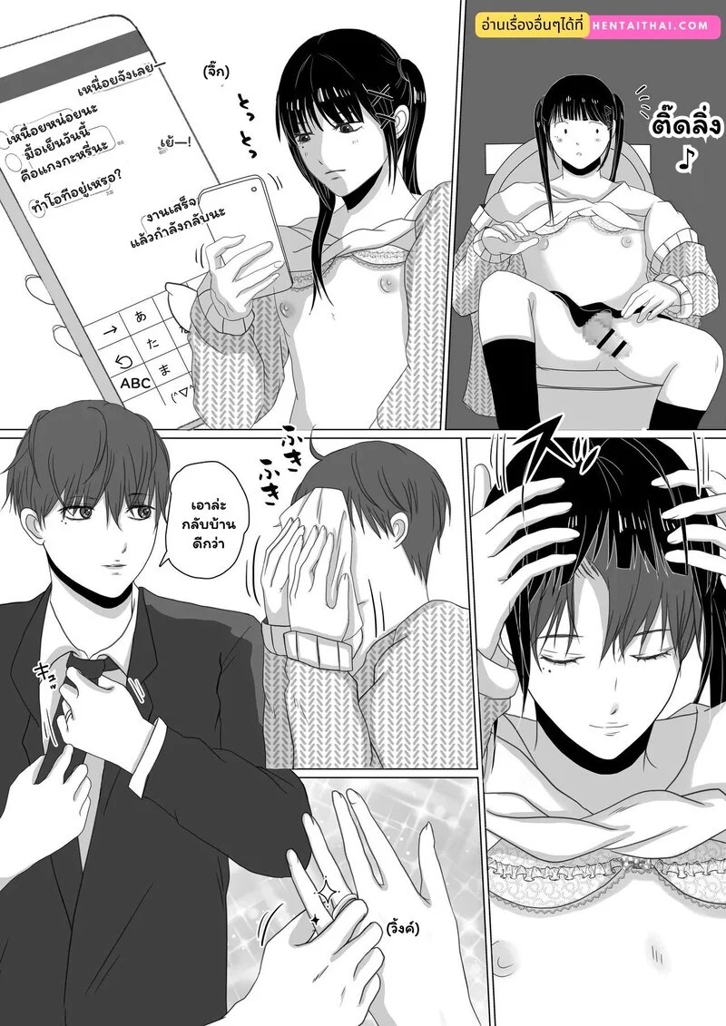 เงียบไว้... แต่อย่าให้ใจหยุดเต้น 21