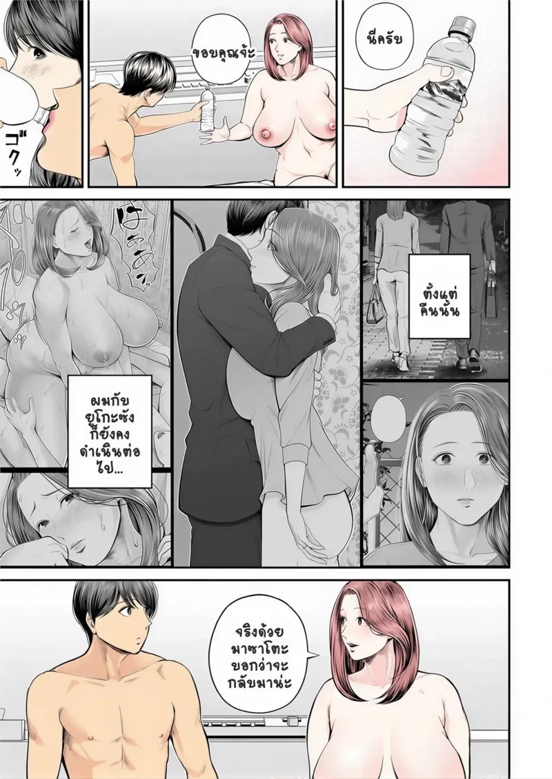 สาวใหญ่ของดี 2 4