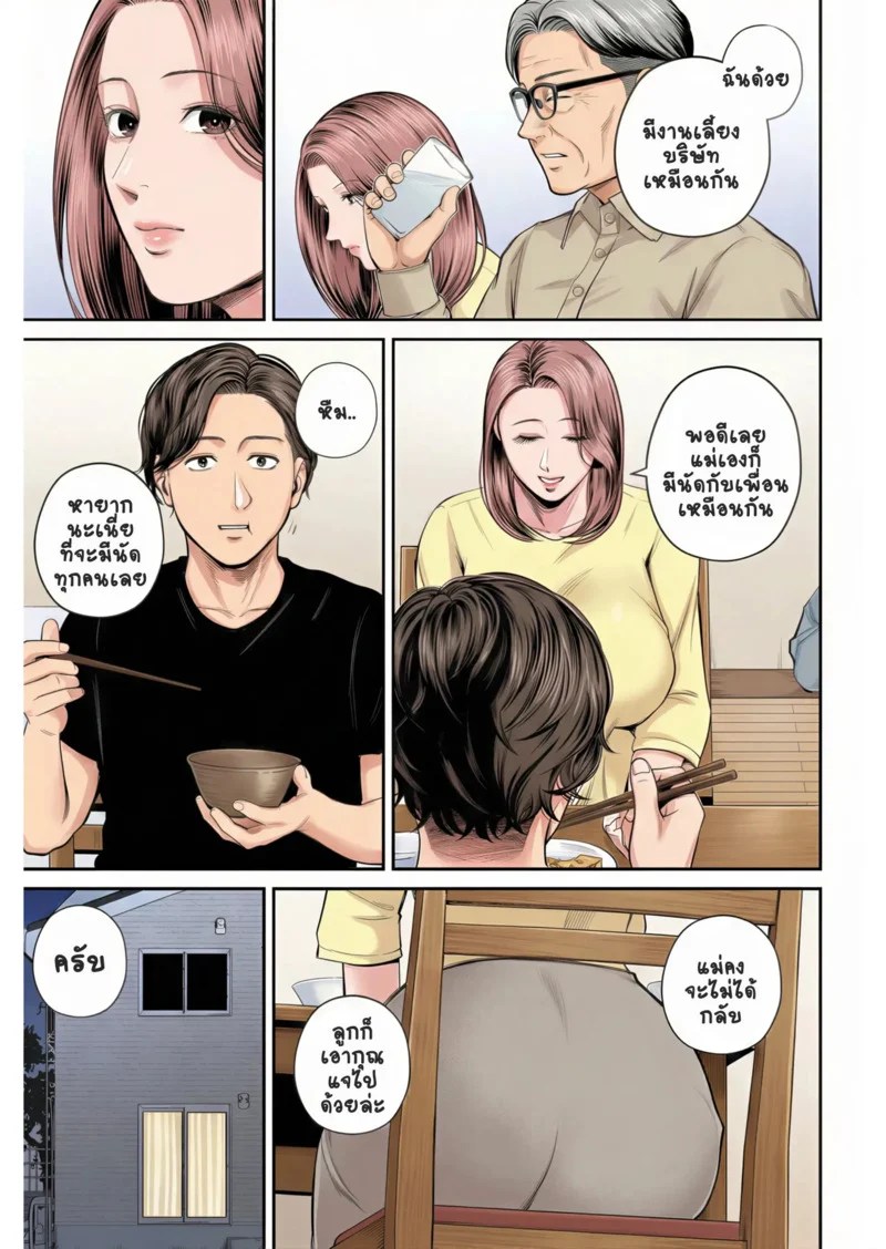 สาวใหญ่ของดี 2 6