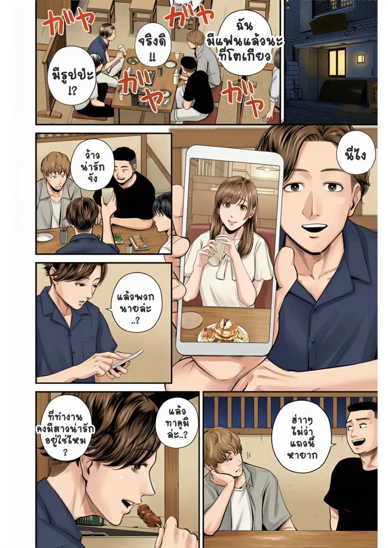 สาวใหญ่ของดี 2 7