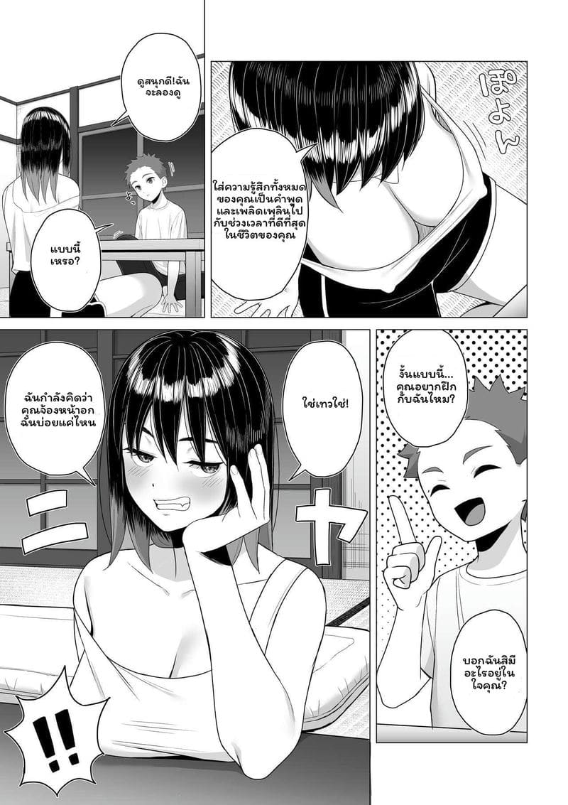 พี่สาวเมาโดนเย็ด 8