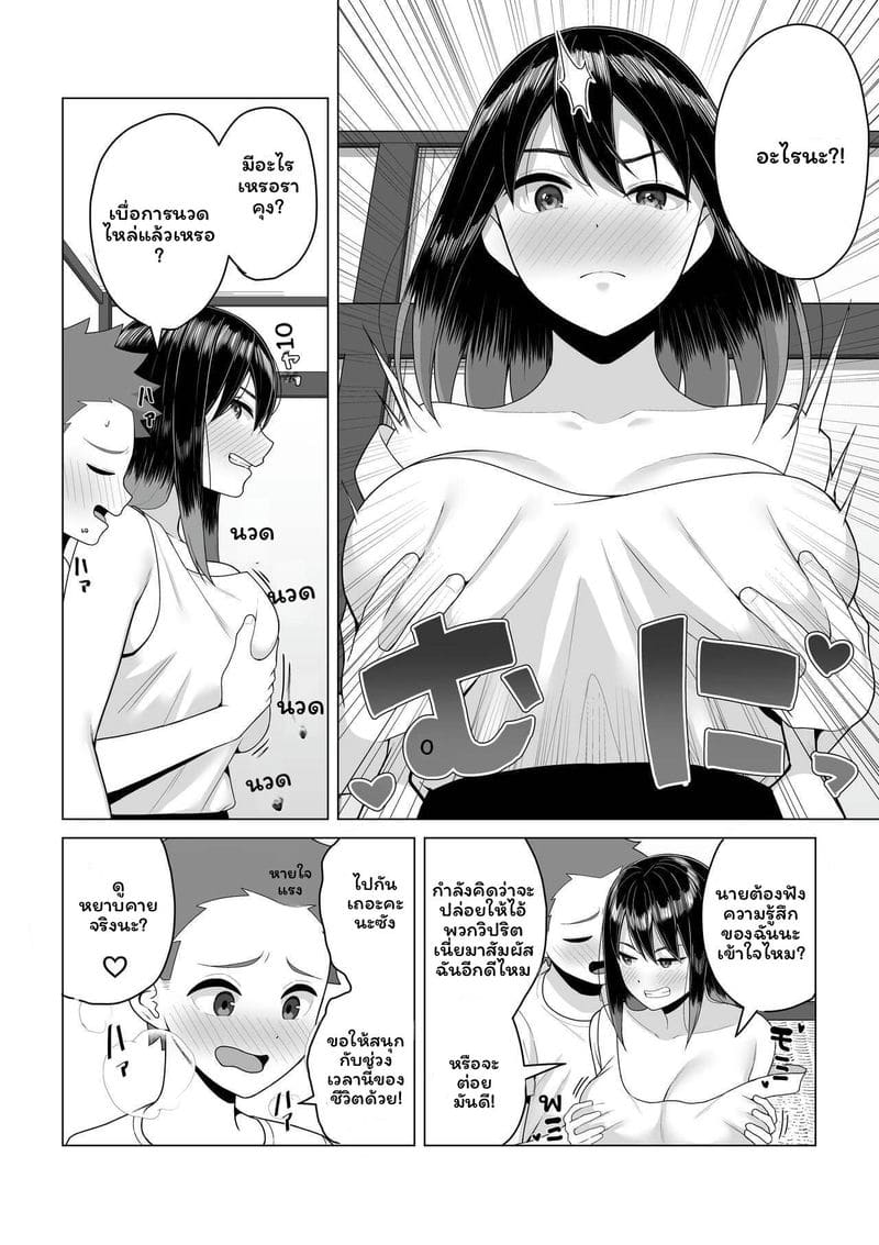 พี่สาวเมาโดนเย็ด 11