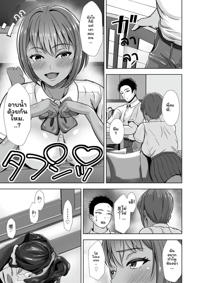 น้องสาวกล้ามเสียโดนเย็ด 14