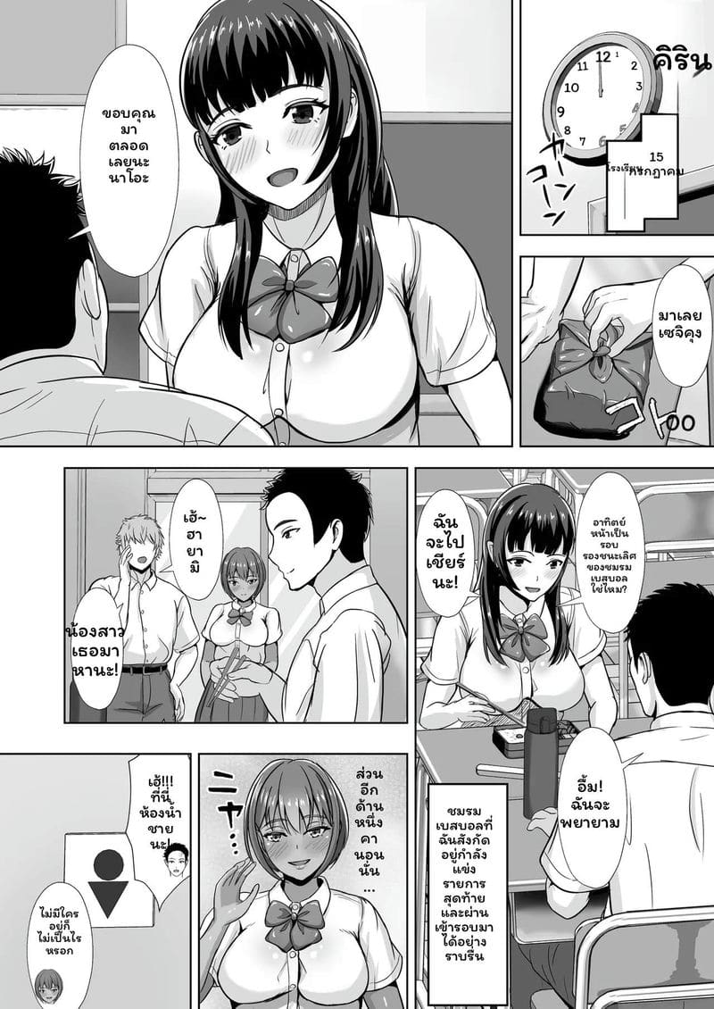 น้องสาวกล้ามเสียโดนเย็ด 19