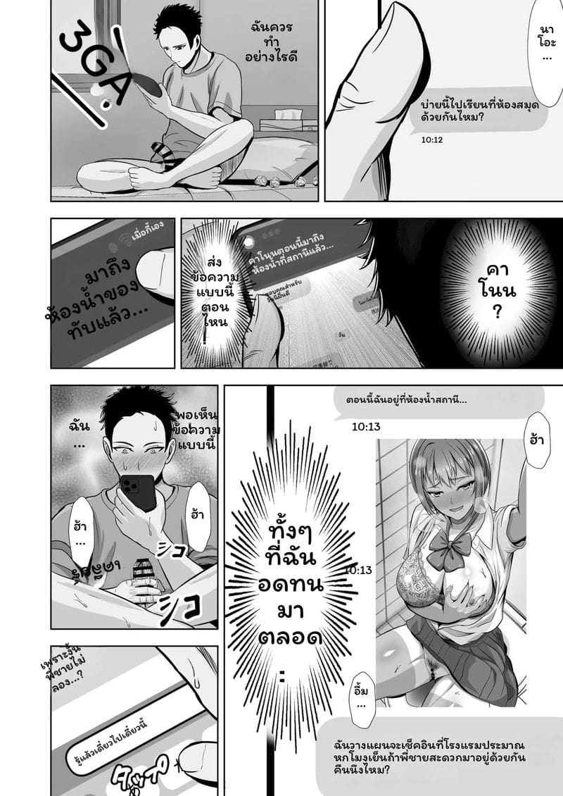 น้องสาวกล้ามเสียโดนเย็ด 39