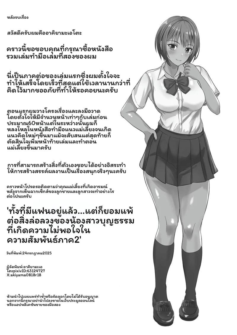 น้องสาวกล้ามเสียโดนเย็ด 72