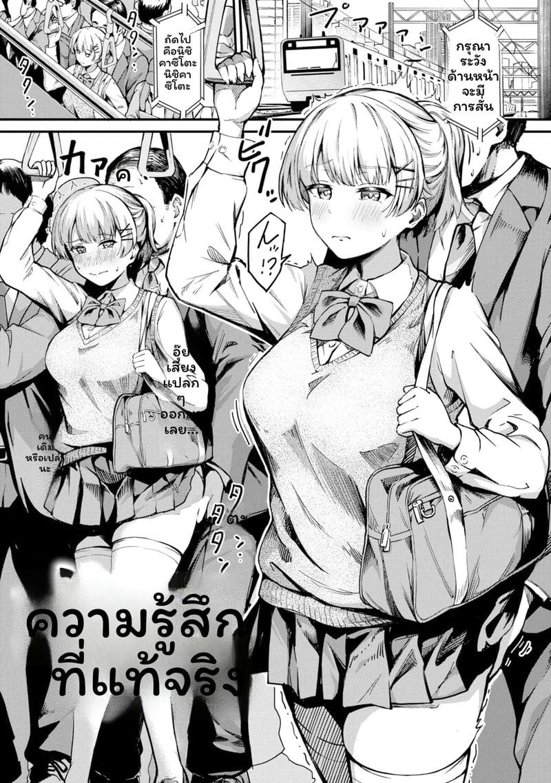 โดนล่วงละเมิดแล้วเงี่ยน 2