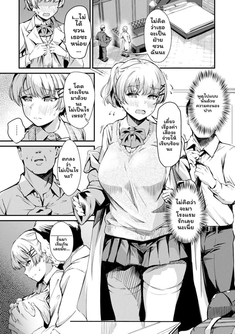 โดนล่วงละเมิดแล้วเงี่ยน 18