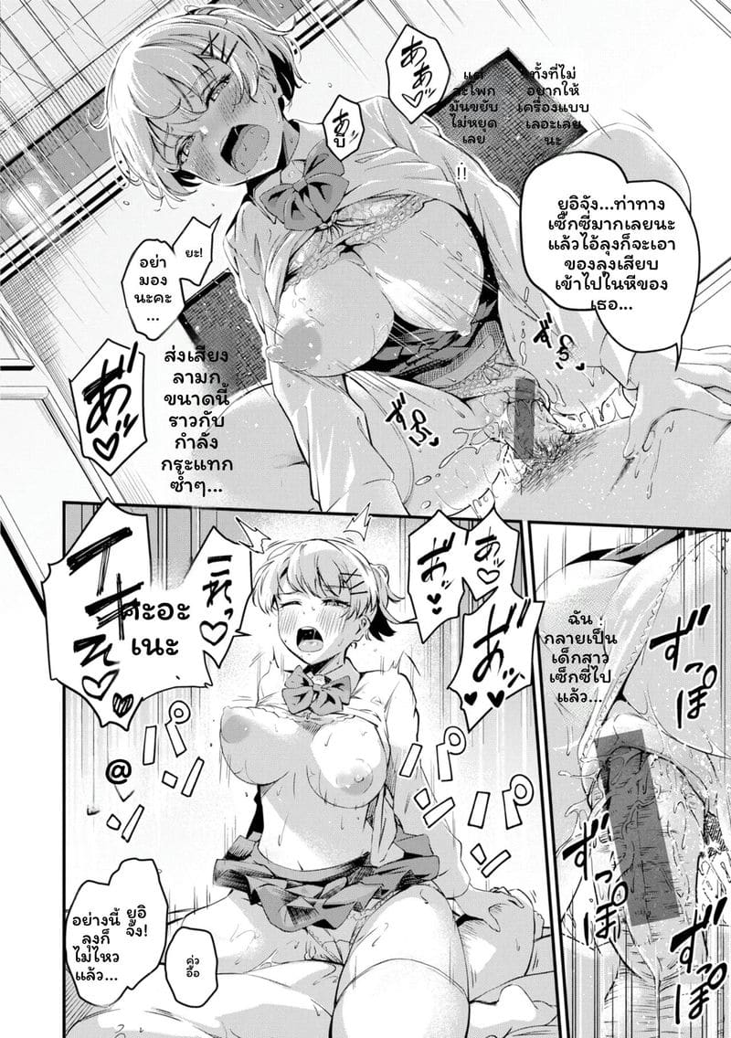 โดนล่วงละเมิดแล้วเงี่ยน 21