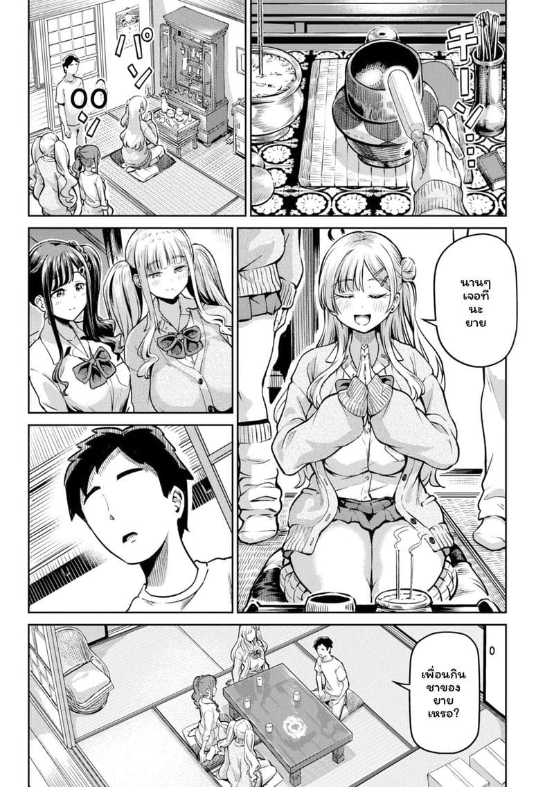 โดนล่วงละเมิดแล้วเงี่ยน 70