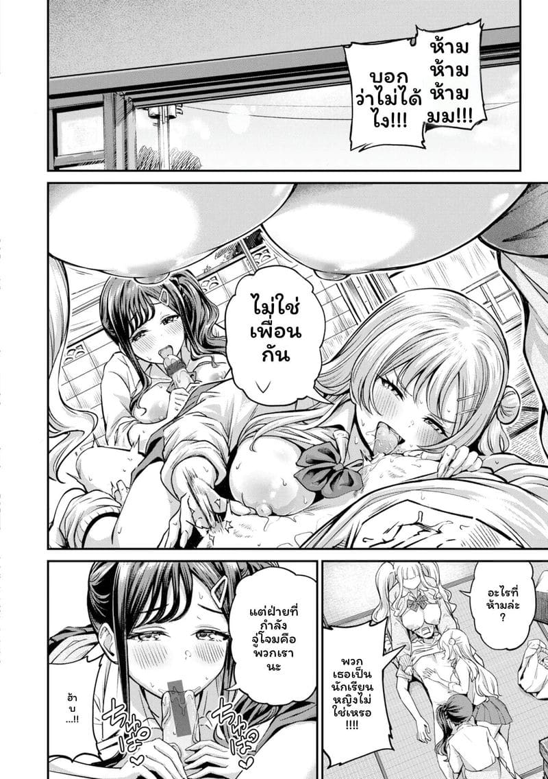 โดนล่วงละเมิดแล้วเงี่ยน 75