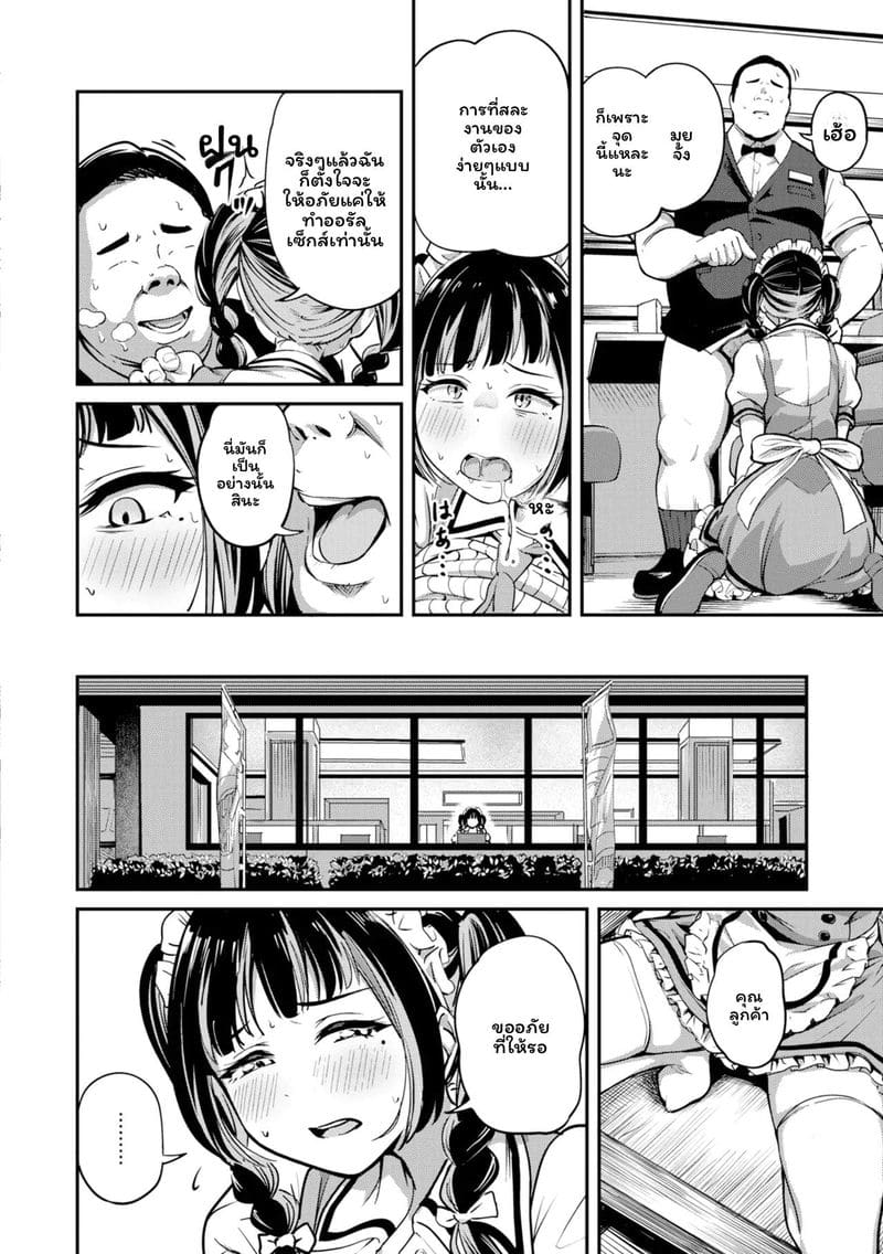 โดนล่วงละเมิดแล้วเงี่ยน 119