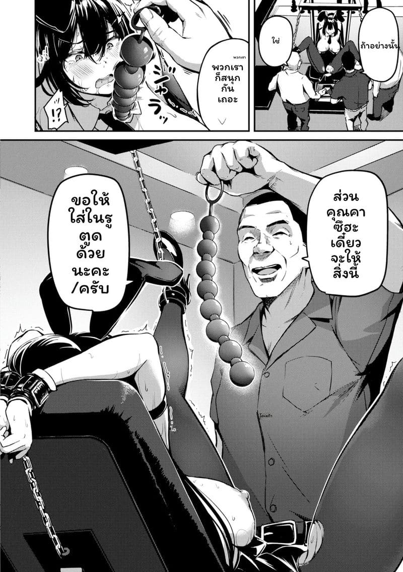 โดนล่วงละเมิดแล้วเงี่ยน 140