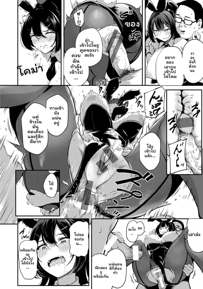 โดนล่วงละเมิดแล้วเงี่ยน 148