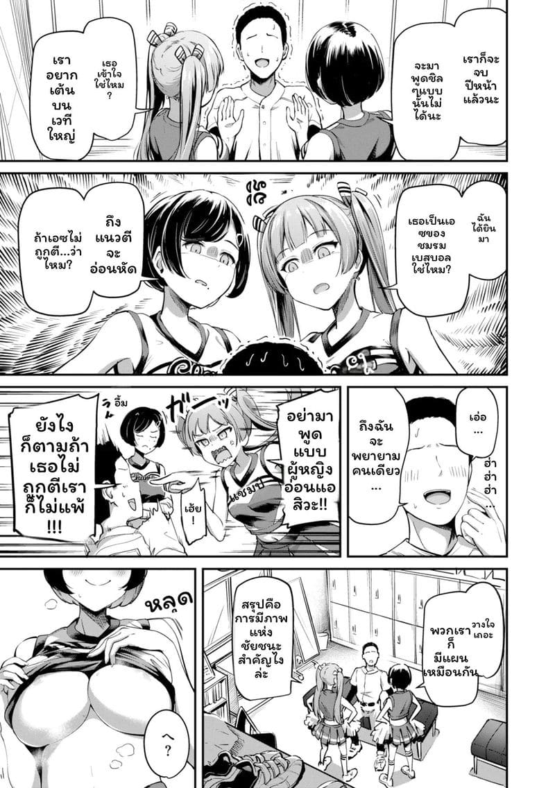 โดนล่วงละเมิดแล้วเงี่ยน 155