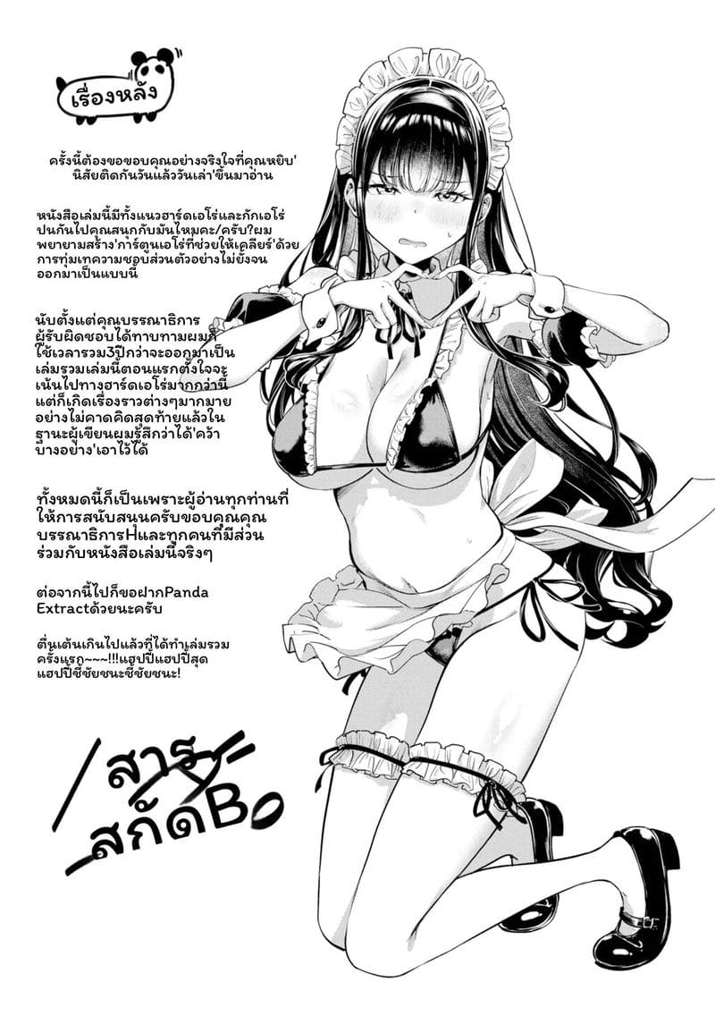 โดนล่วงละเมิดแล้วเงี่ยน 171