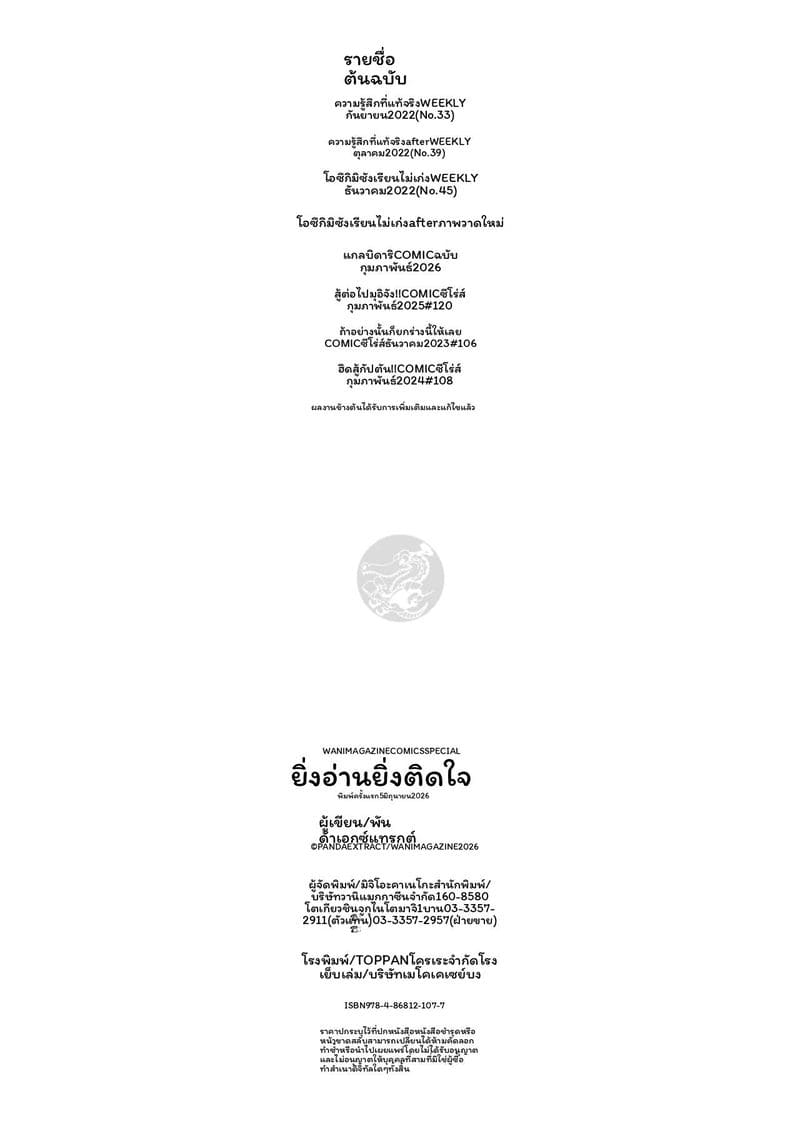 โดนล่วงละเมิดแล้วเงี่ยน 172