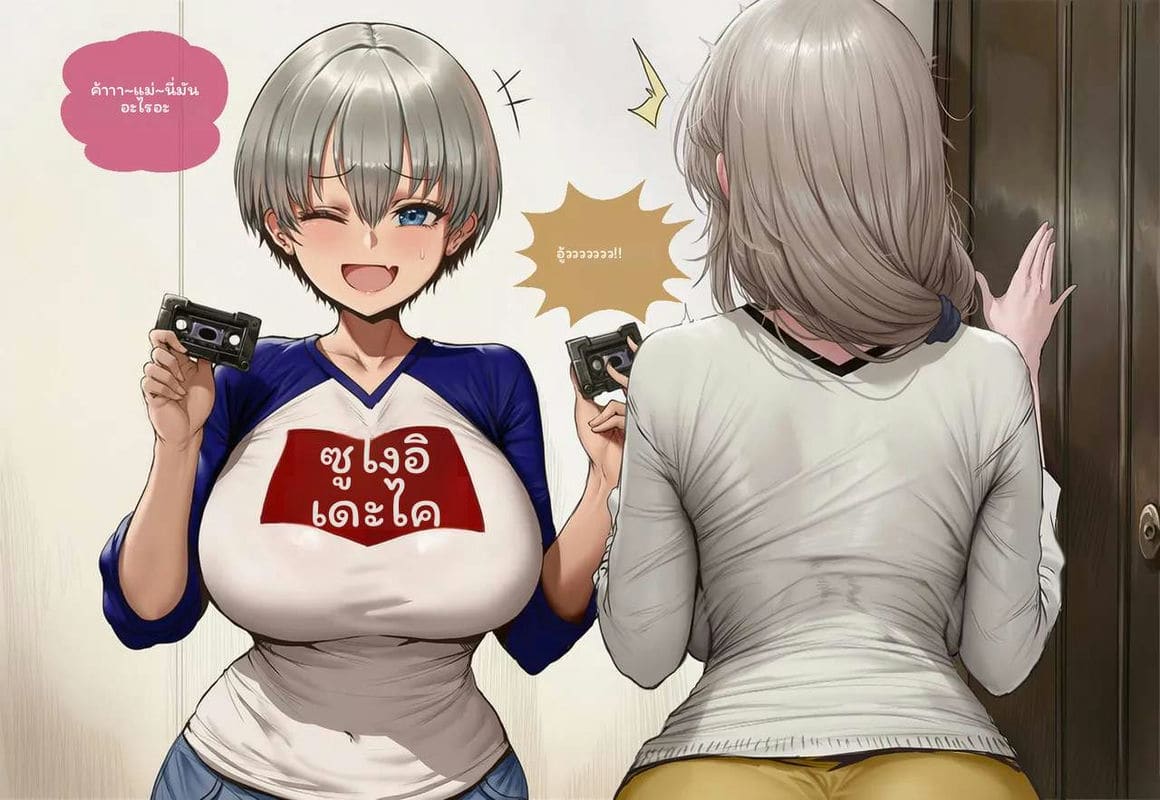 แม่ลูกอุซากิโดนNTR 13