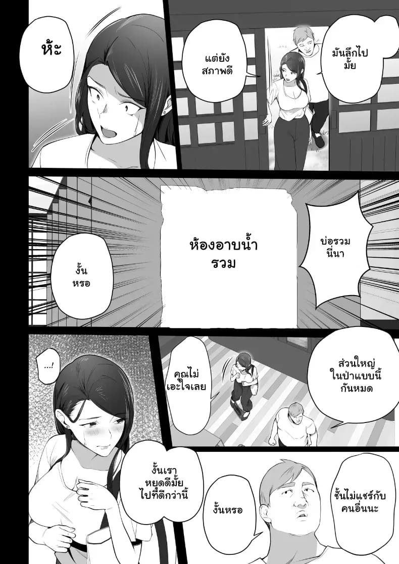 อ่านโดจิน จัดหนักคุณแม่เลี้ยงเดี่ยว 3 หน้า 9 แปลไทย
