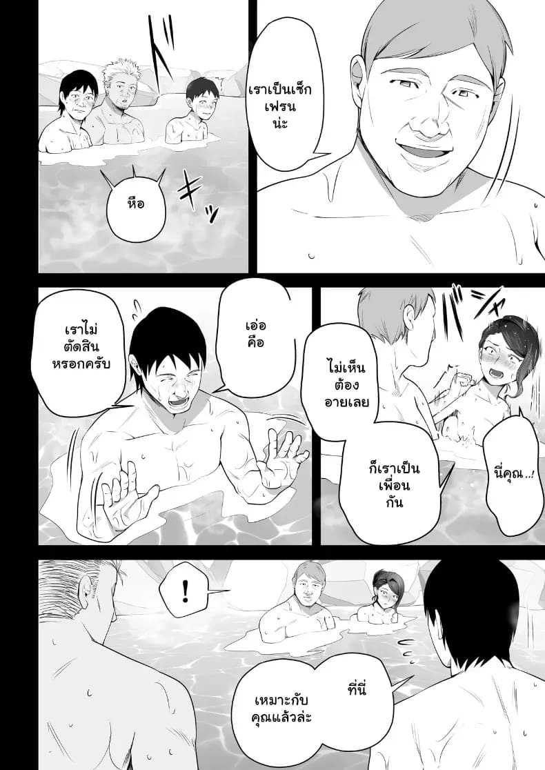 อ่านโดจิน จัดหนักคุณแม่เลี้ยงเดี่ยว 3 หน้า 17 แปลไทย