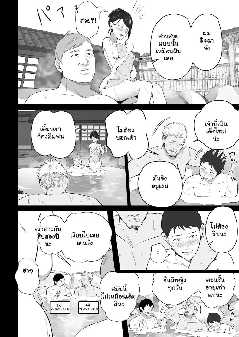 อ่านโดจิน จัดหนักคุณแม่เลี้ยงเดี่ยว 3 หน้า 21 แปลไทย