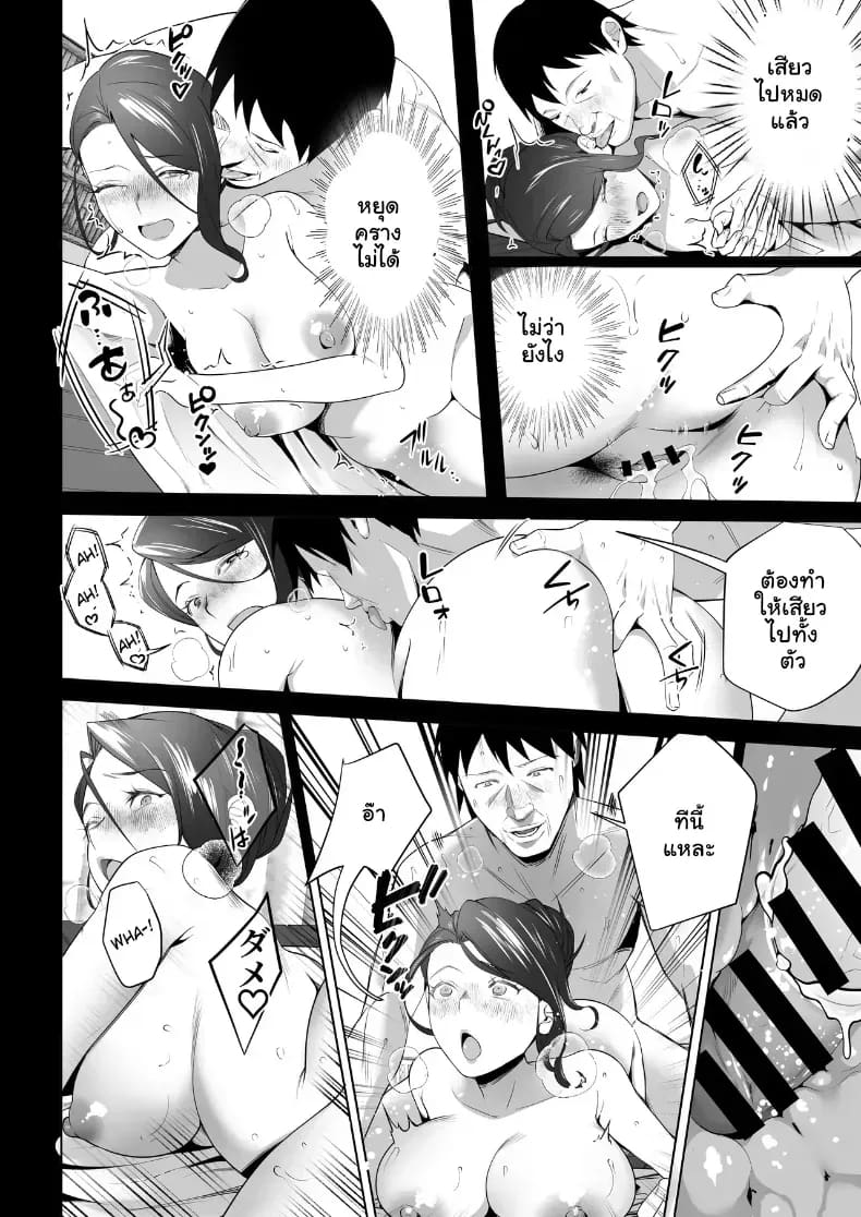 อ่านโดจิน จัดหนักคุณแม่เลี้ยงเดี่ยว 3 หน้า 63 แปลไทย
