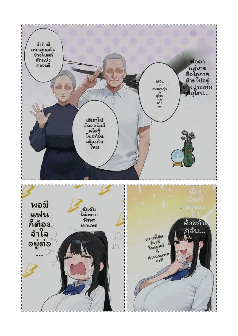 อ่านโดจิน น้องสาวKคัพน่ารักเกิน หน้า 5 แปลไทย