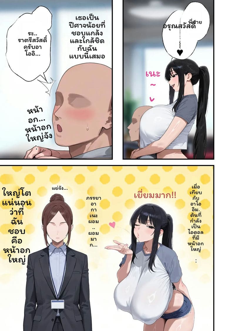 อ่านโดจิน น้องสาวKคัพน่ารักเกิน หน้า 7 แปลไทย