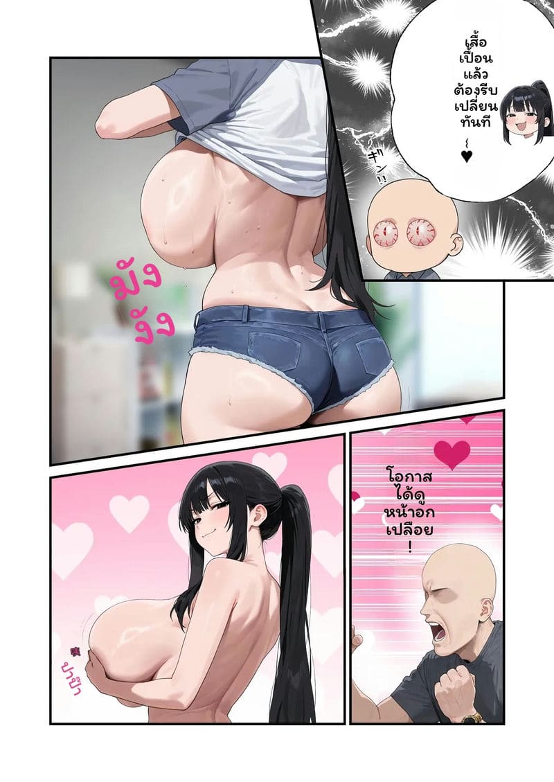 อ่านโดจิน น้องสาวKคัพน่ารักเกิน หน้า 10 แปลไทย