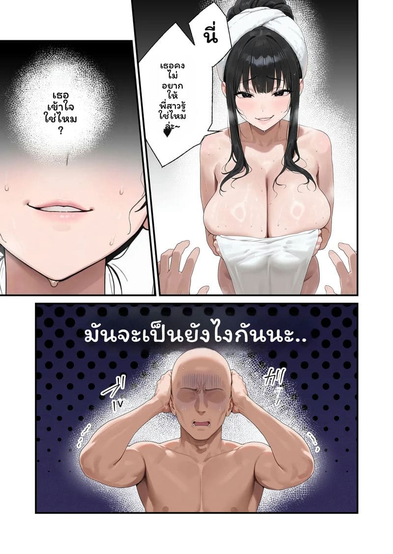 อ่านโดจิน น้องสาวKคัพน่ารักเกิน หน้า 21 แปลไทย