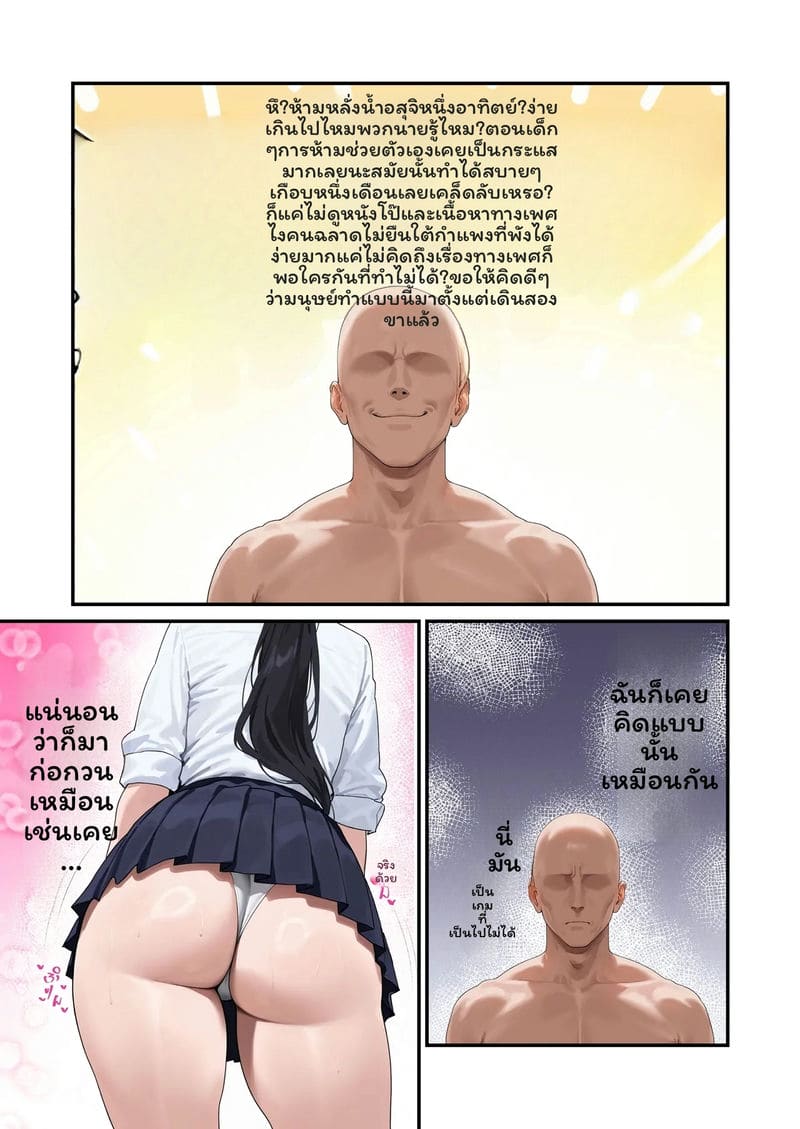 อ่านโดจิน น้องสาวKคัพน่ารักเกิน หน้า 27 แปลไทย