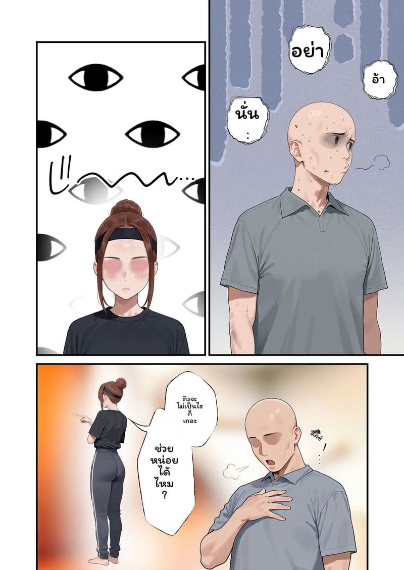 อ่านโดจิน น้องสาวKคัพน่ารักเกิน หน้า 30 แปลไทย