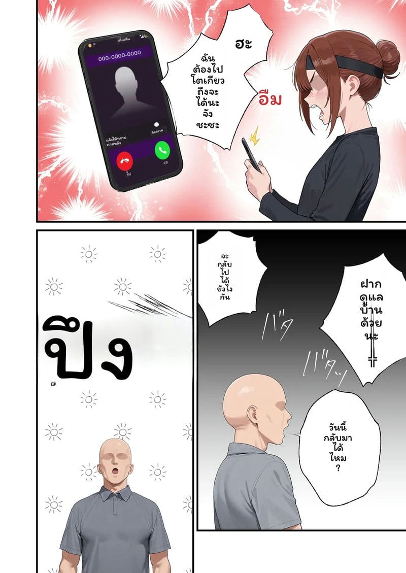 อ่านโดจิน น้องสาวKคัพน่ารักเกิน หน้า 34 แปลไทย