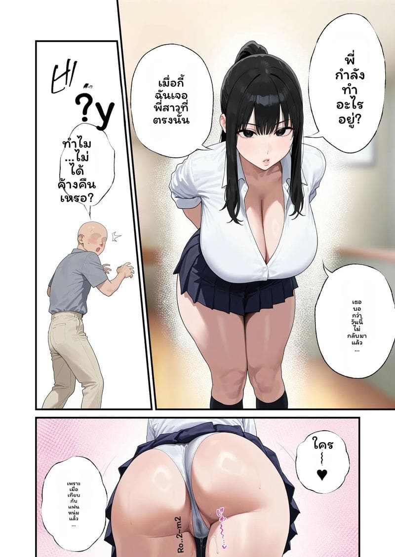 อ่านโดจิน น้องสาวKคัพน่ารักเกิน หน้า 36 แปลไทย