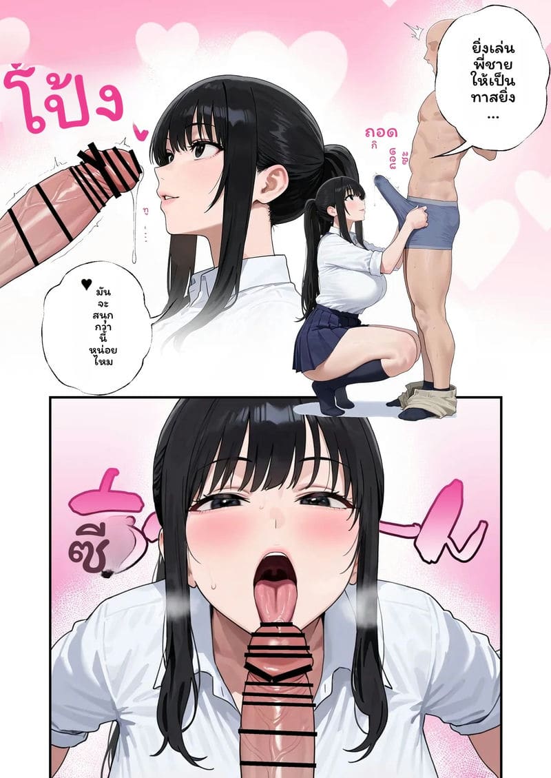อ่านโดจิน น้องสาวKคัพน่ารักเกิน หน้า 37 แปลไทย