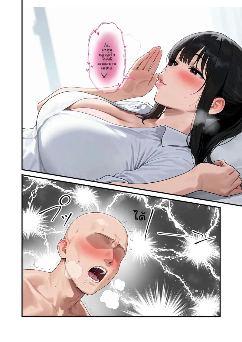 อ่านโดจิน น้องสาวKคัพน่ารักเกิน หน้า 44 แปลไทย