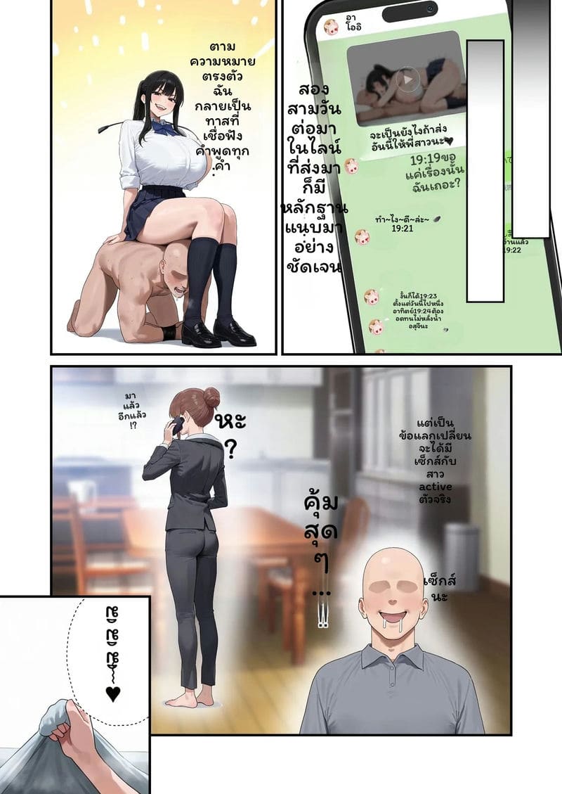 อ่านโดจิน น้องสาวKคัพน่ารักเกิน หน้า 56 แปลไทย