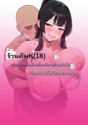 อ่านโดจิน น้องสาวKคัพน่ารักเกิน แปลไทย ฟรี - ค้นหา Regressed Warrior’s Female Dominance Diary hentai DDoujin-TH