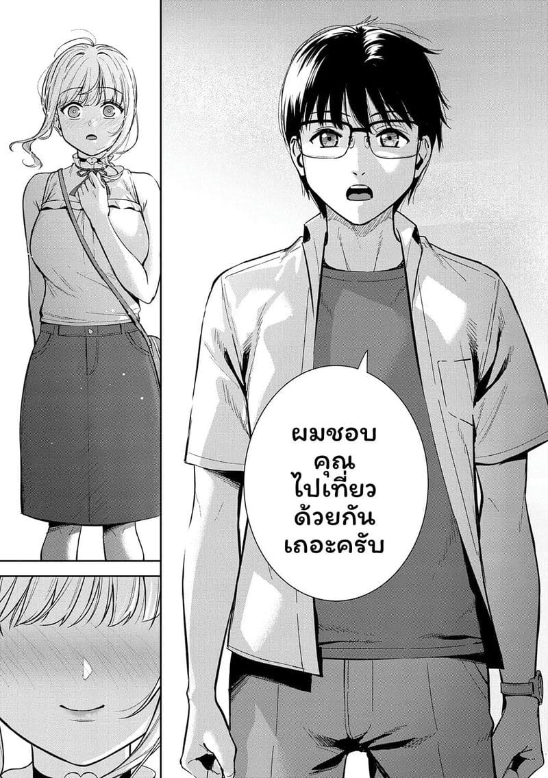 แฟนหุ่นยนต์ต้องน้ำแฟน 200