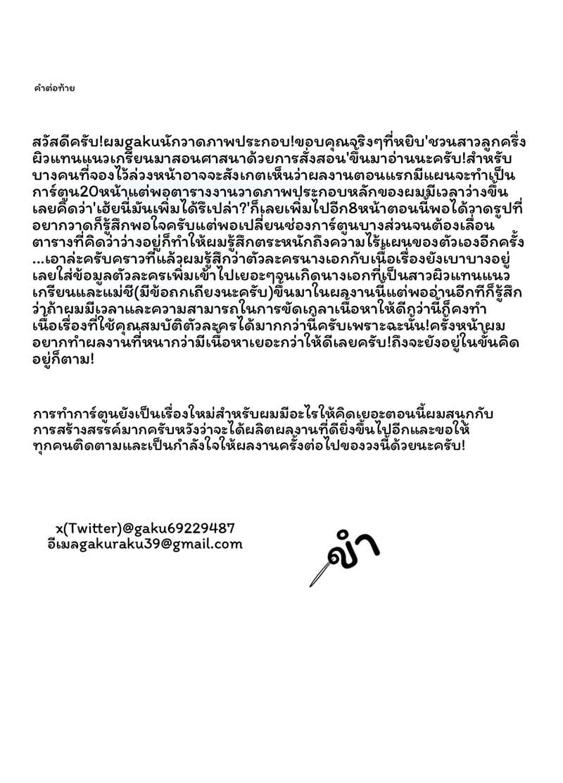 แม่ชีผิวสีน่ารัก 29