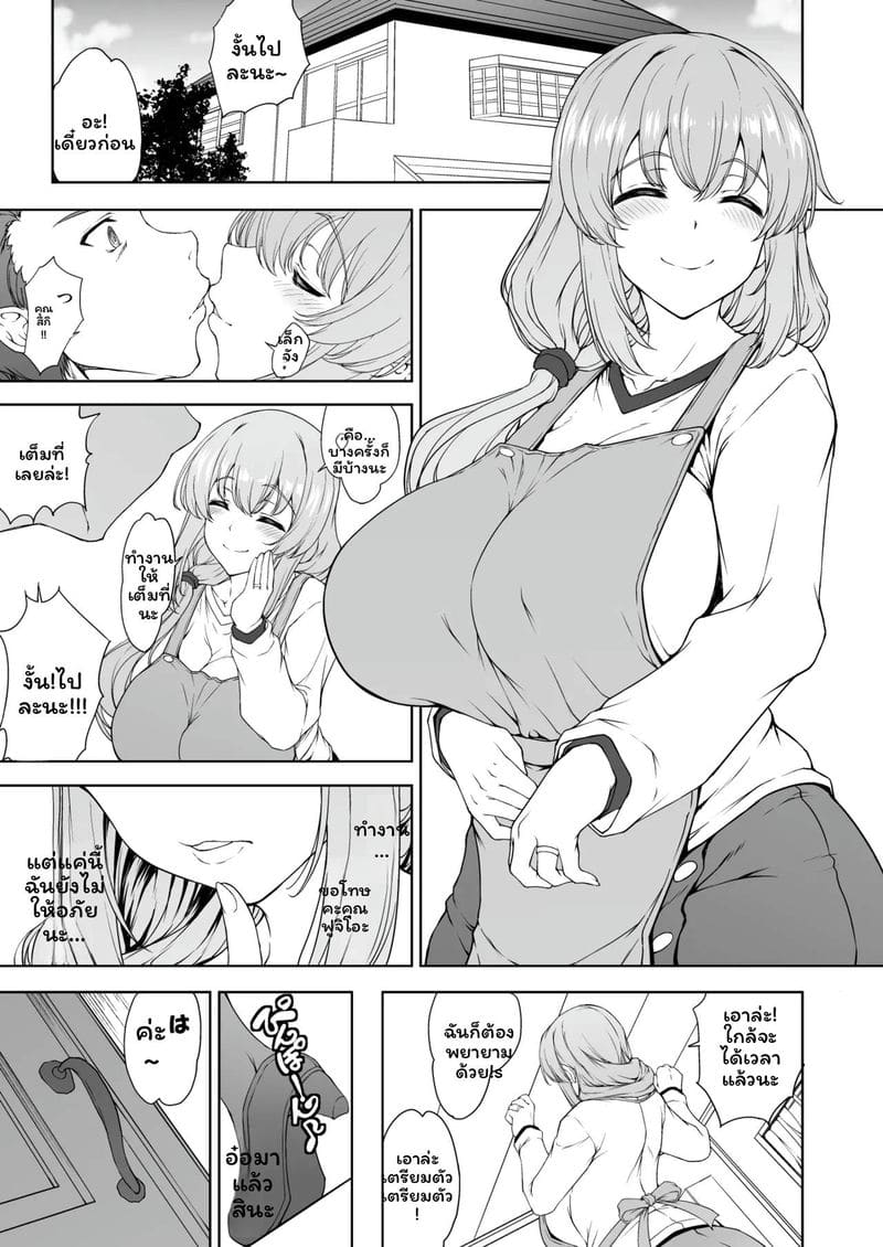 แม่อุซากิโดนNTR 4