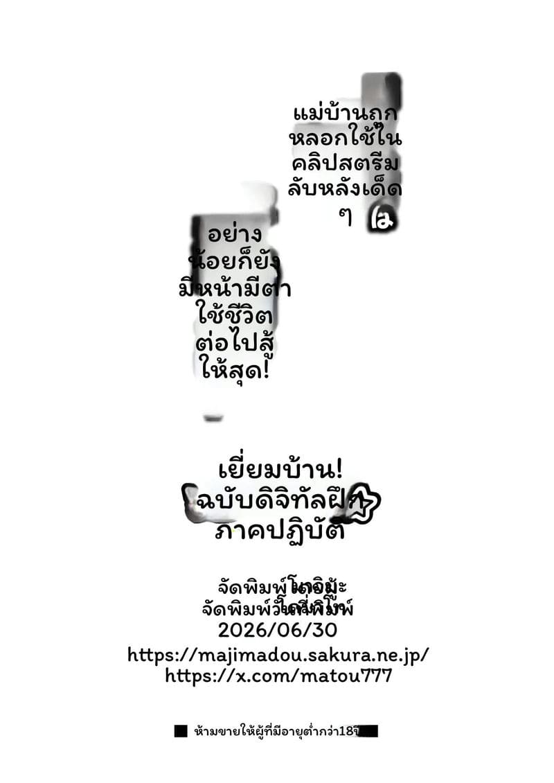 แม่อุซากิโดนNTR 23