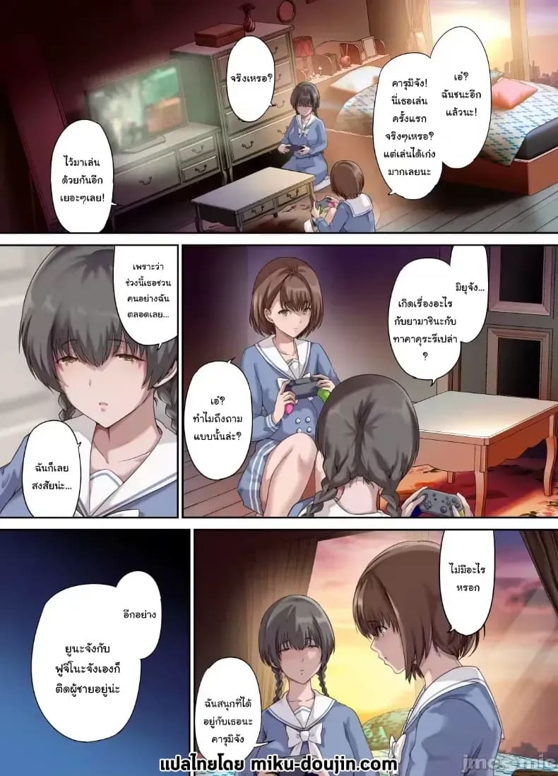 เพื่อนของฉันกลายเป็นของคุณพ่อ เพื่อนของฉันกลายเป็นของคุณพ่อ 2 1
