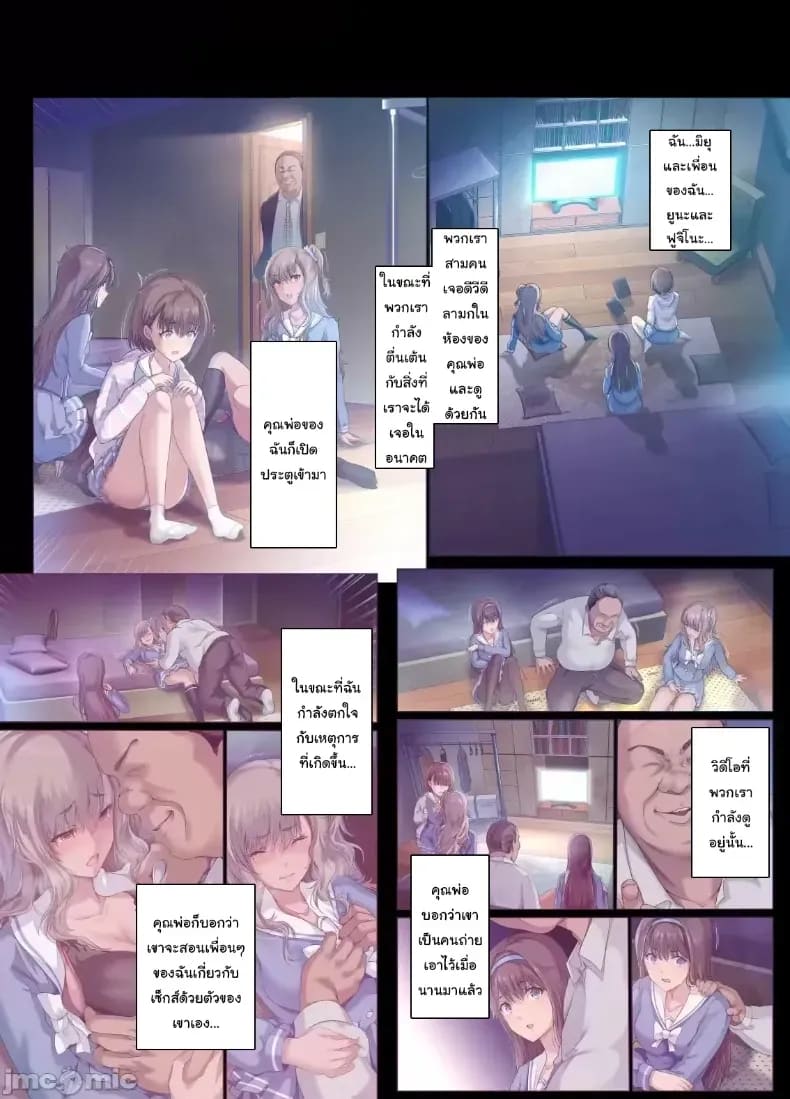 เพื่อนของฉันกลายเป็นของคุณพ่อ เพื่อนของฉันกลายเป็นของคุณพ่อ 2 2