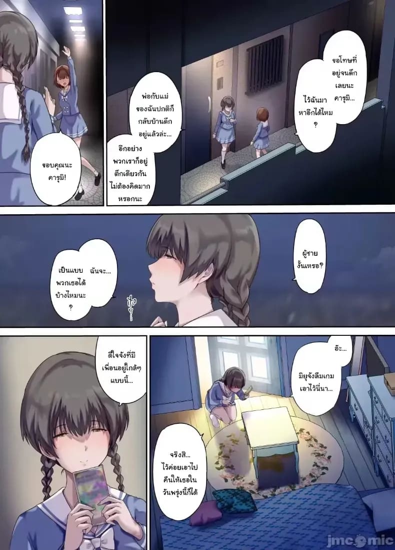 เพื่อนของฉันกลายเป็นของคุณพ่อ เพื่อนของฉันกลายเป็นของคุณพ่อ 2 4