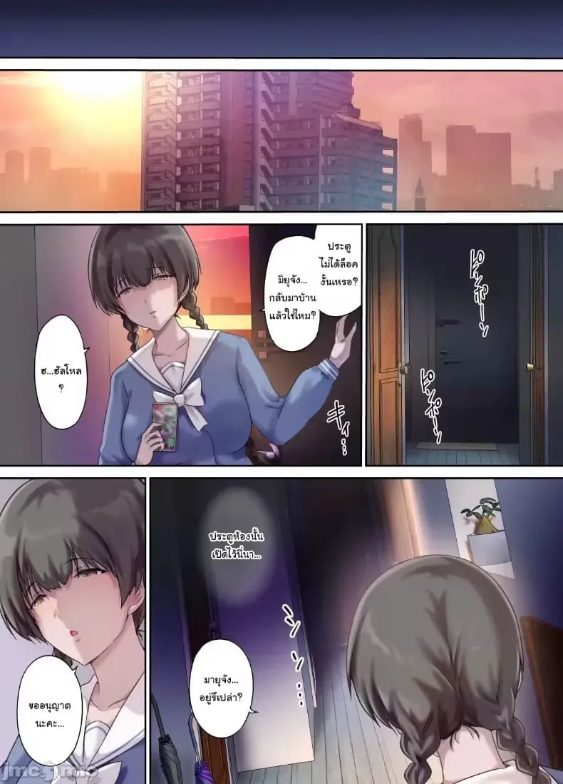 เพื่อนของฉันกลายเป็นของคุณพ่อ เพื่อนของฉันกลายเป็นของคุณพ่อ 2 5
