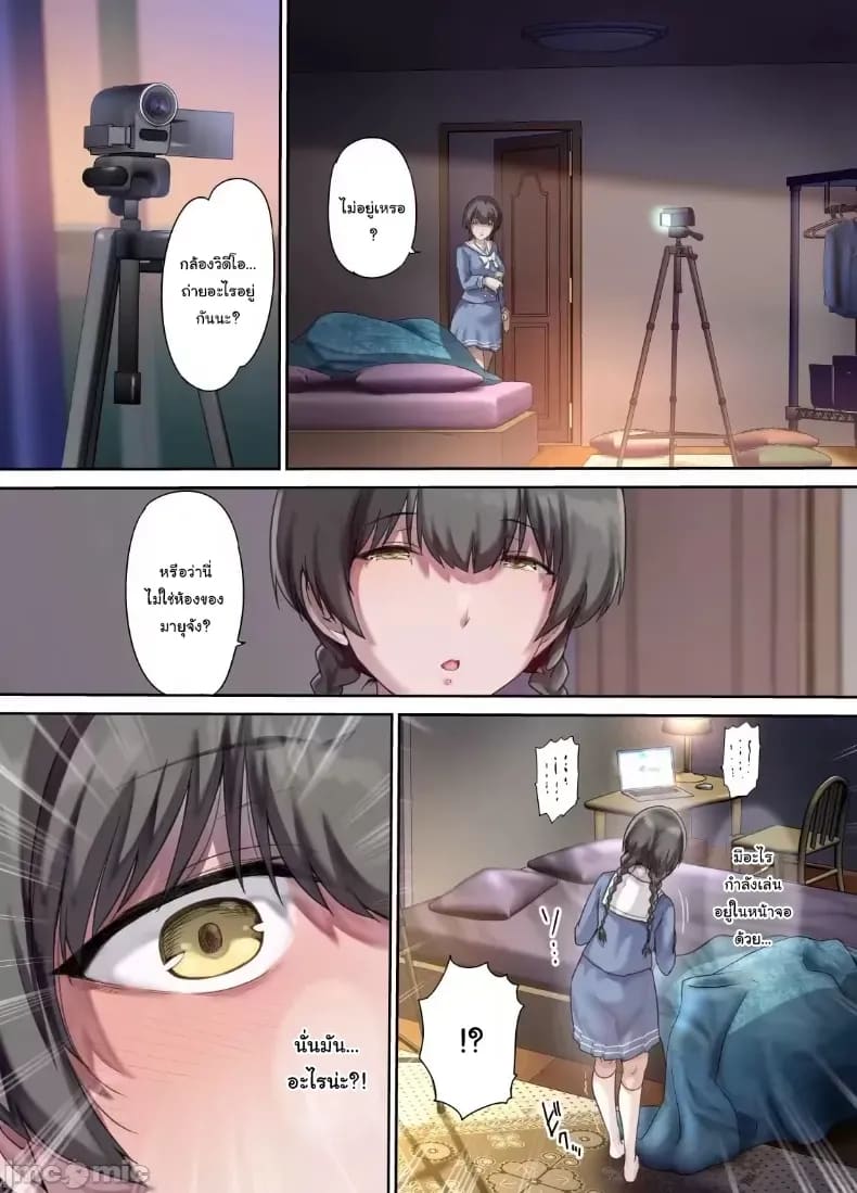 เพื่อนของฉันกลายเป็นของคุณพ่อ เพื่อนของฉันกลายเป็นของคุณพ่อ 2 6